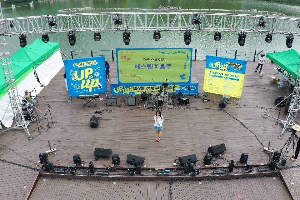 [Day 2 : 오픈스테이지]제4회 수성구청년축제 Up&Up 