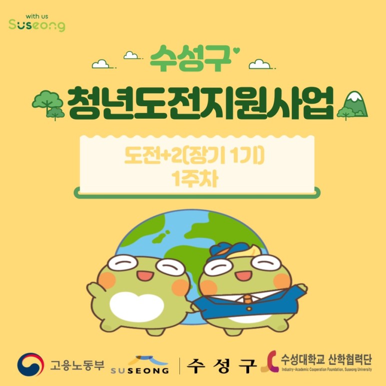 장기 1기 1주차