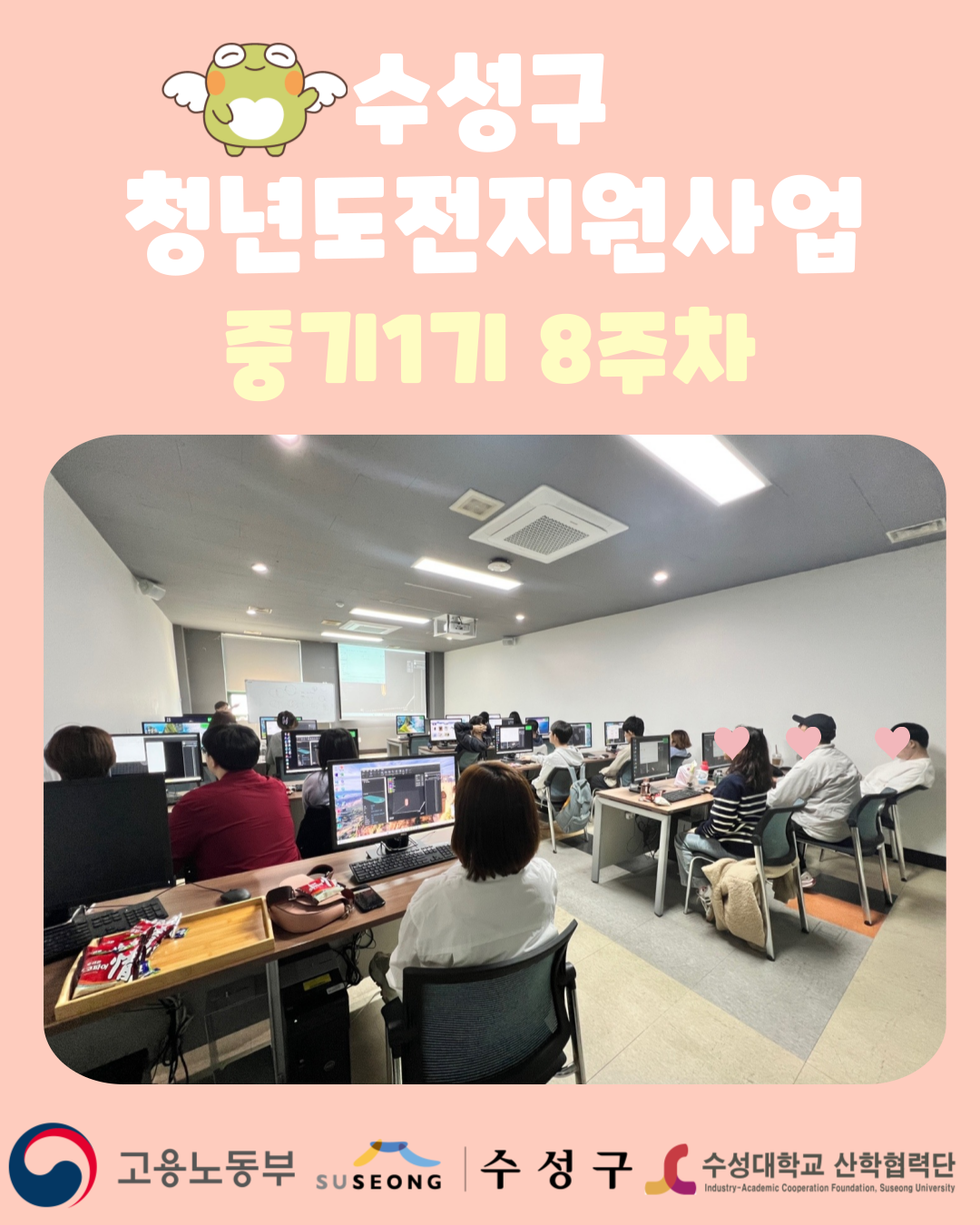 중기1기 8주차