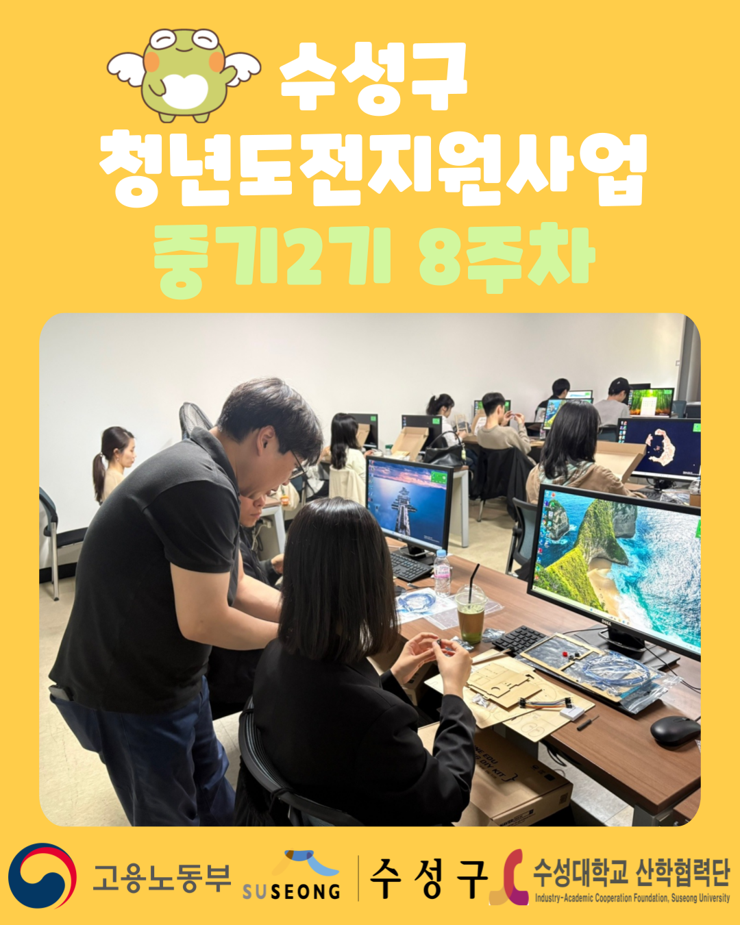 중기2기 8주차