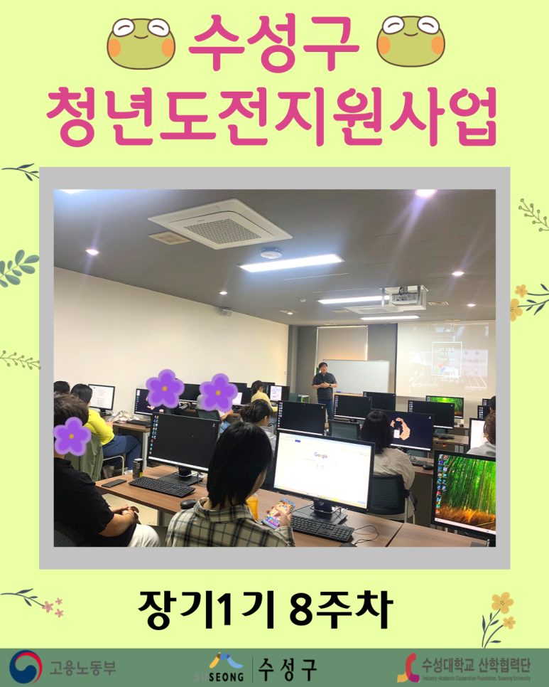 장기1기 8주차