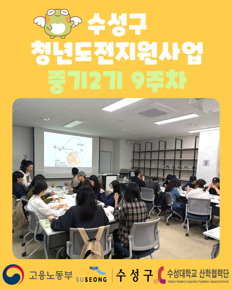 중기2기 9주차