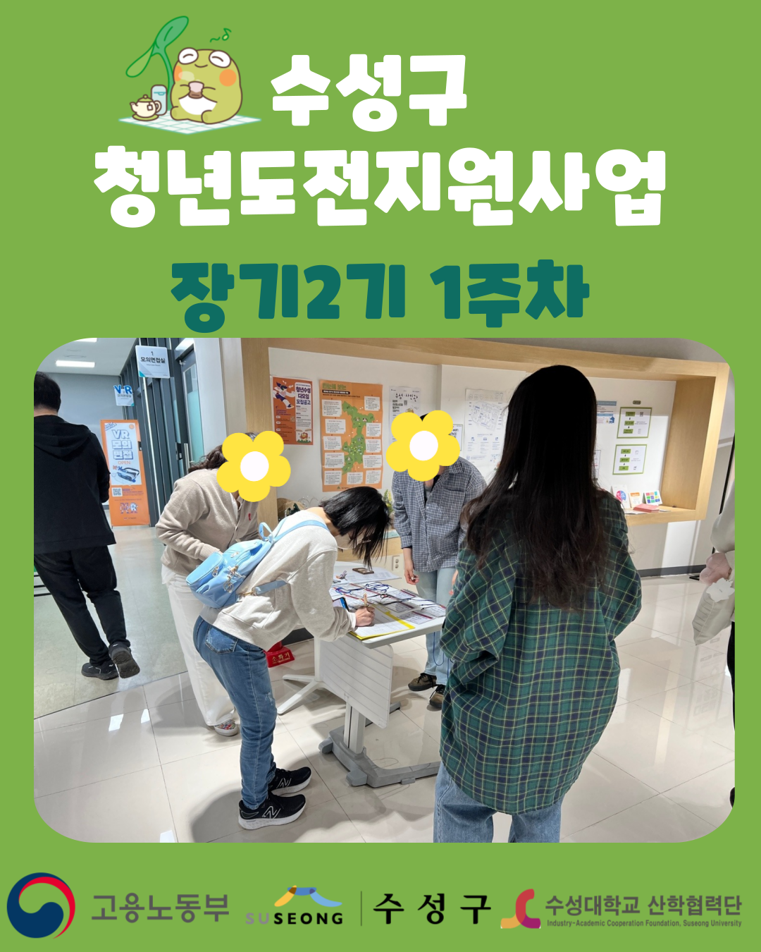 장기2기 1주차