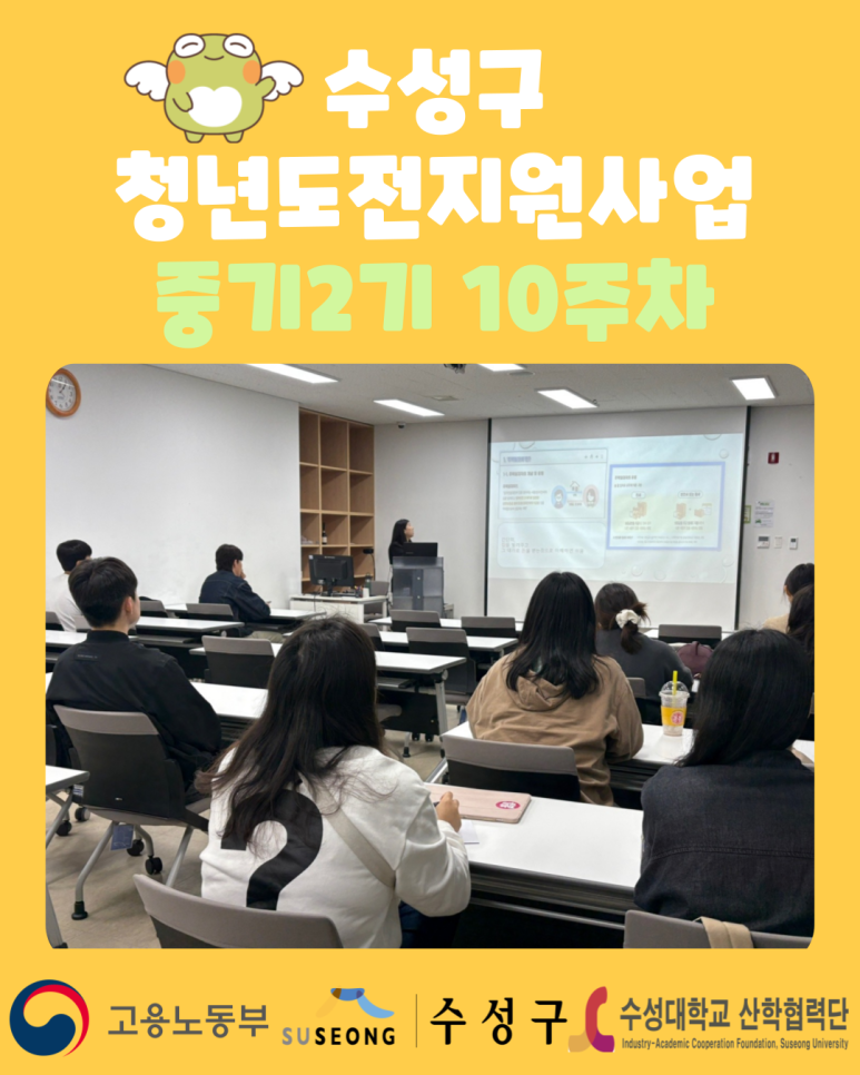 중기2기 10주차