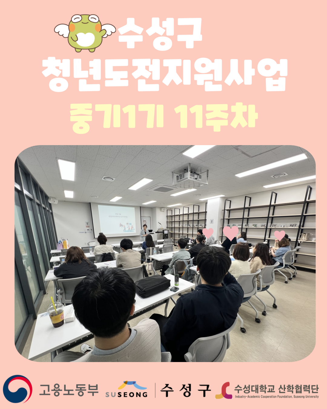 중기1기 11주차