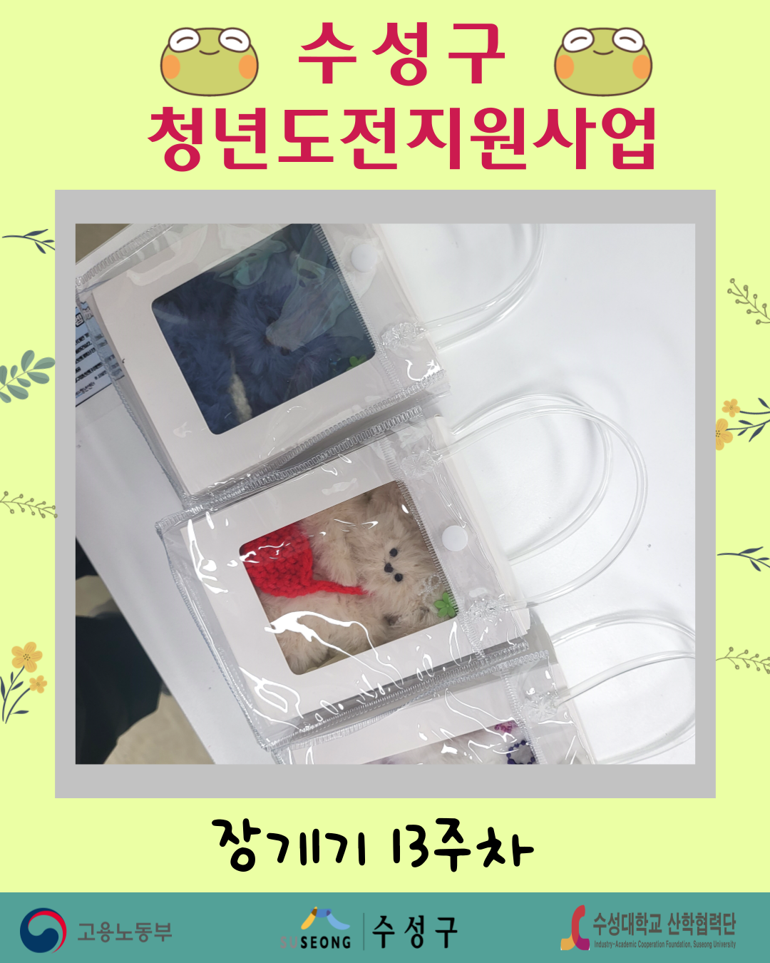 장기 1기 13주차