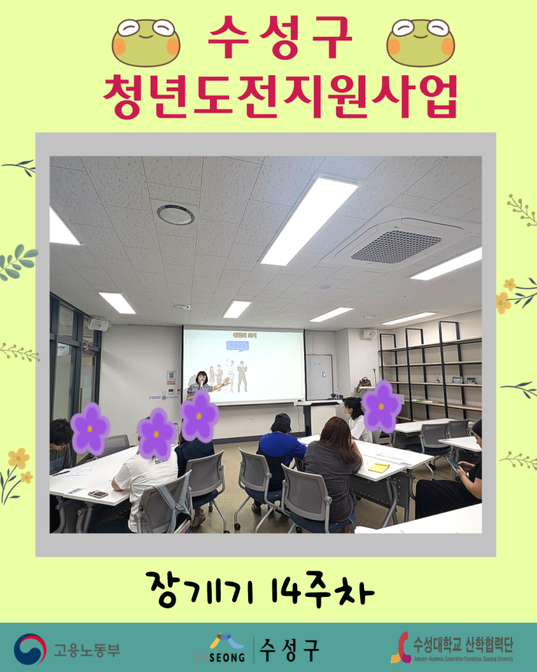 장기1기 14주차