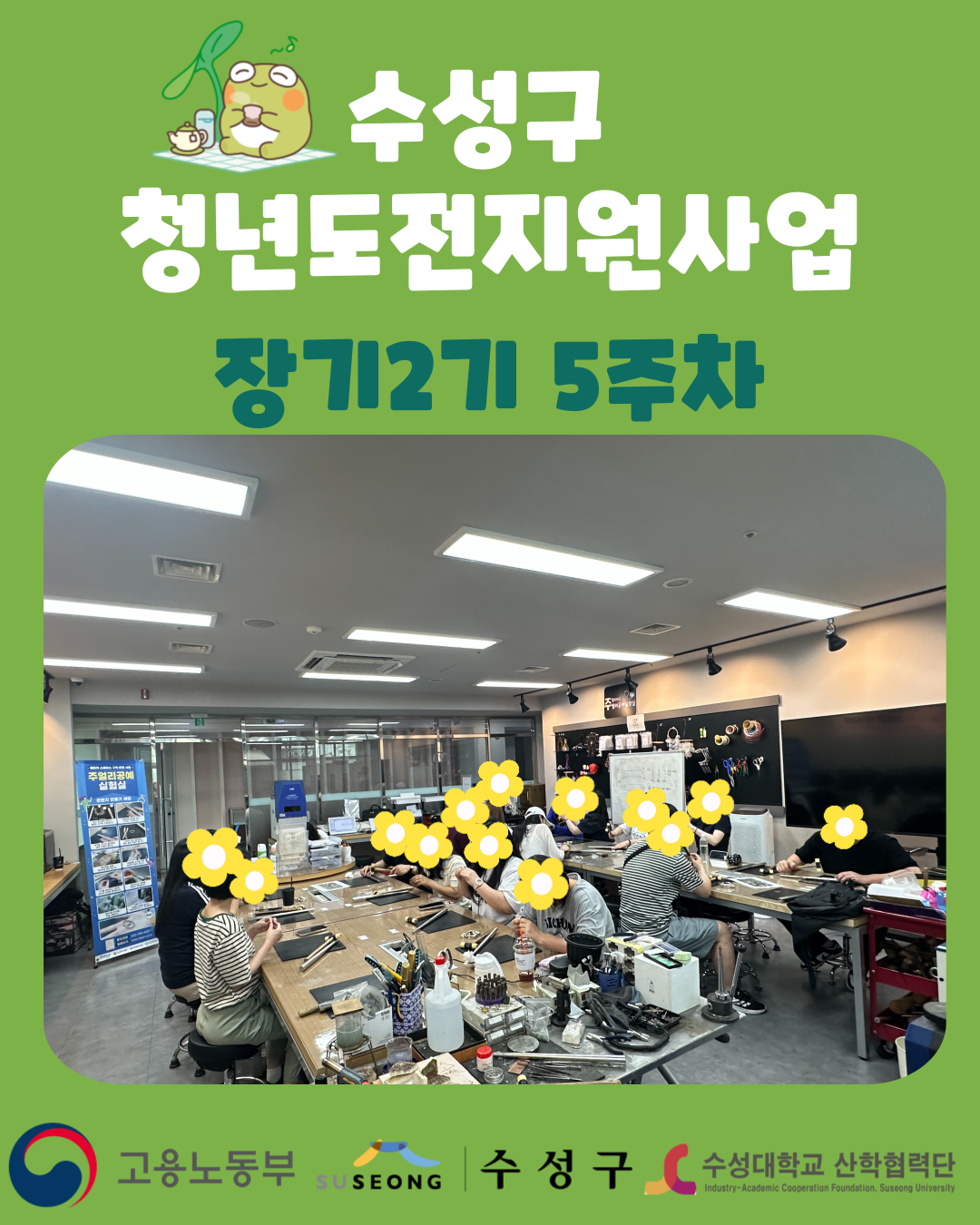 장기2기 5주차