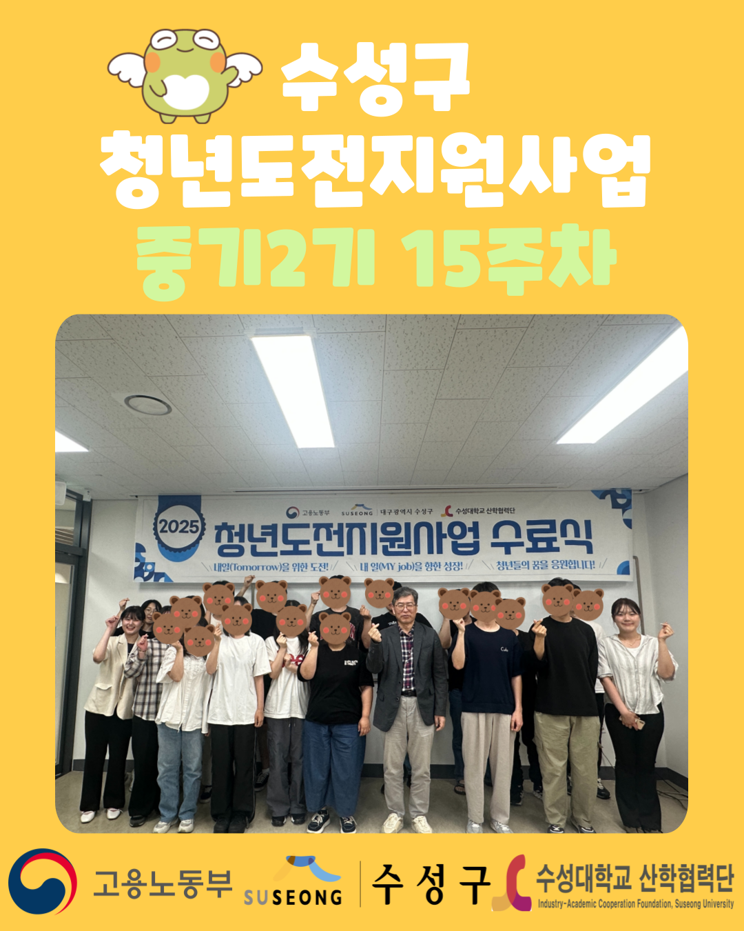 중기2기 15주차 
