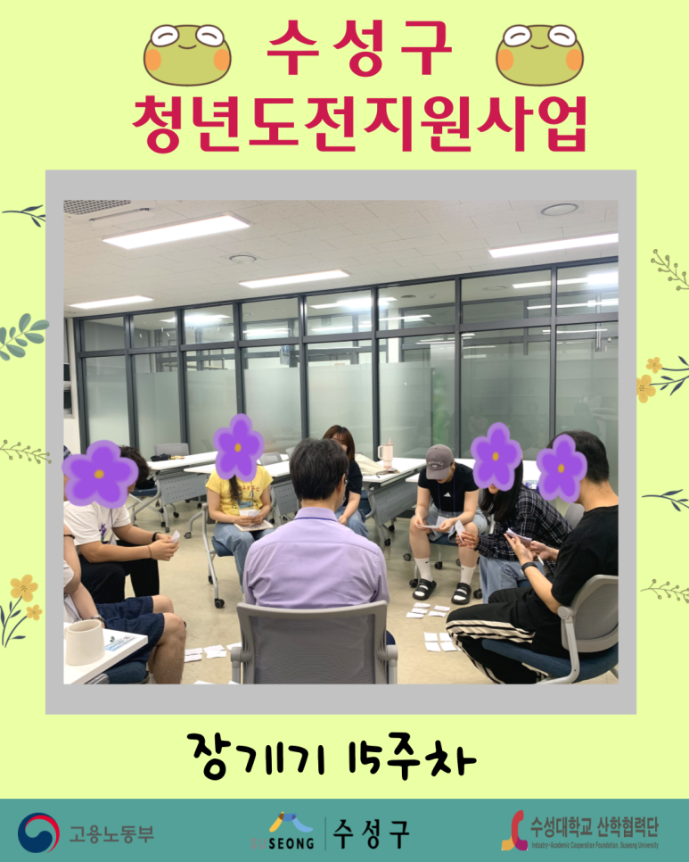 장기 1기 15주차