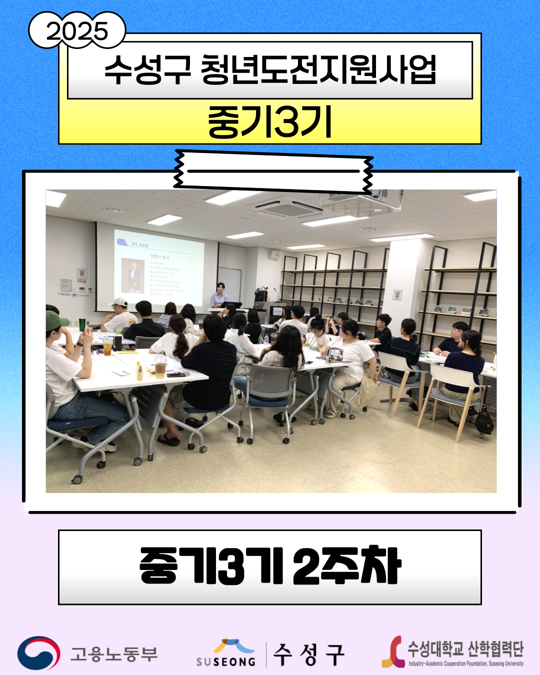중기 3기 2주차