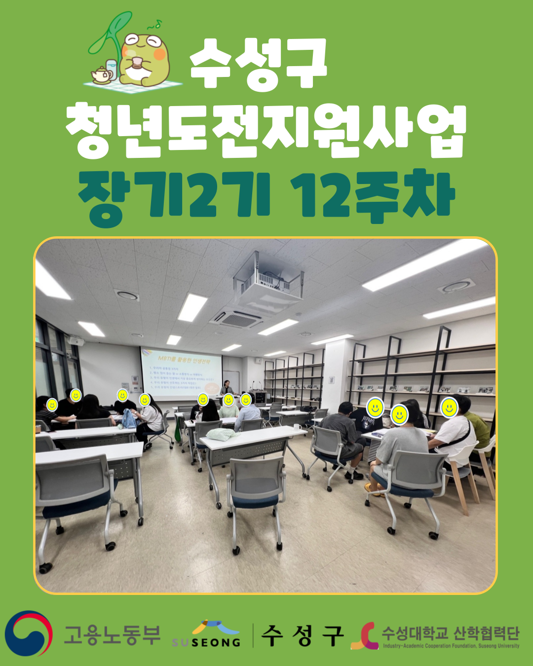 장기2기 12주차