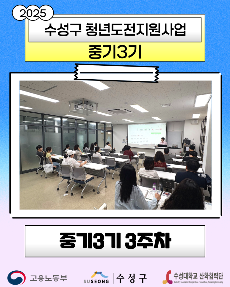 중기3기 3주차