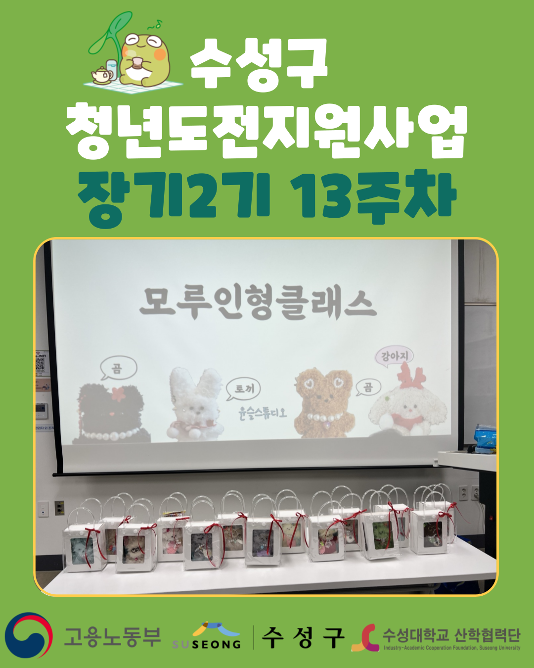 장기2기 13주차 