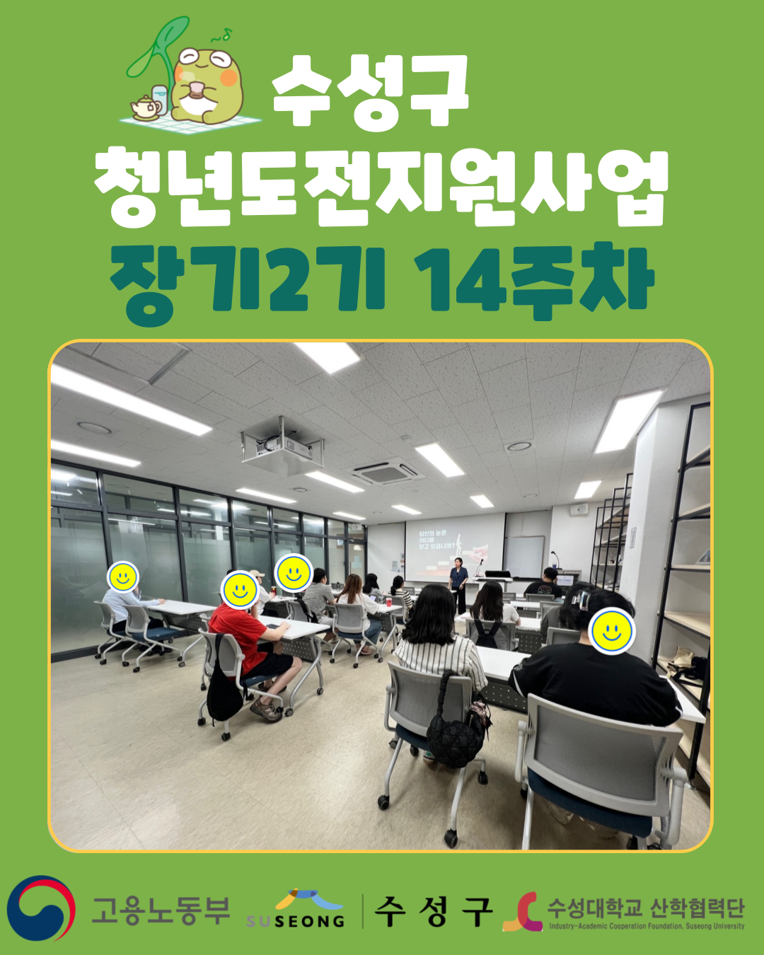 장기2기-14주차