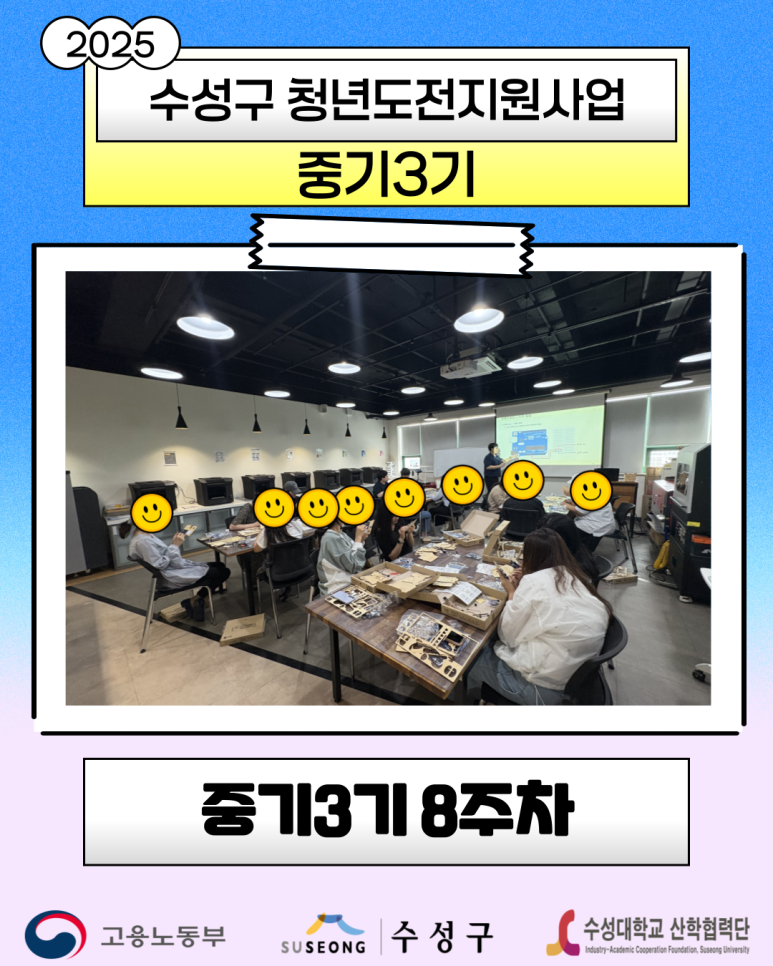 중기 3기 8주차