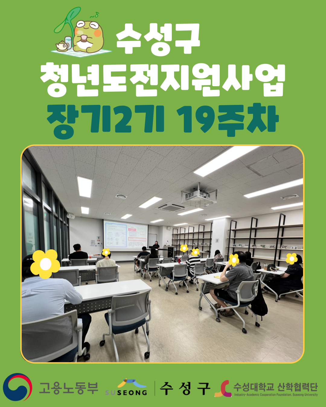 장기2기-19주차