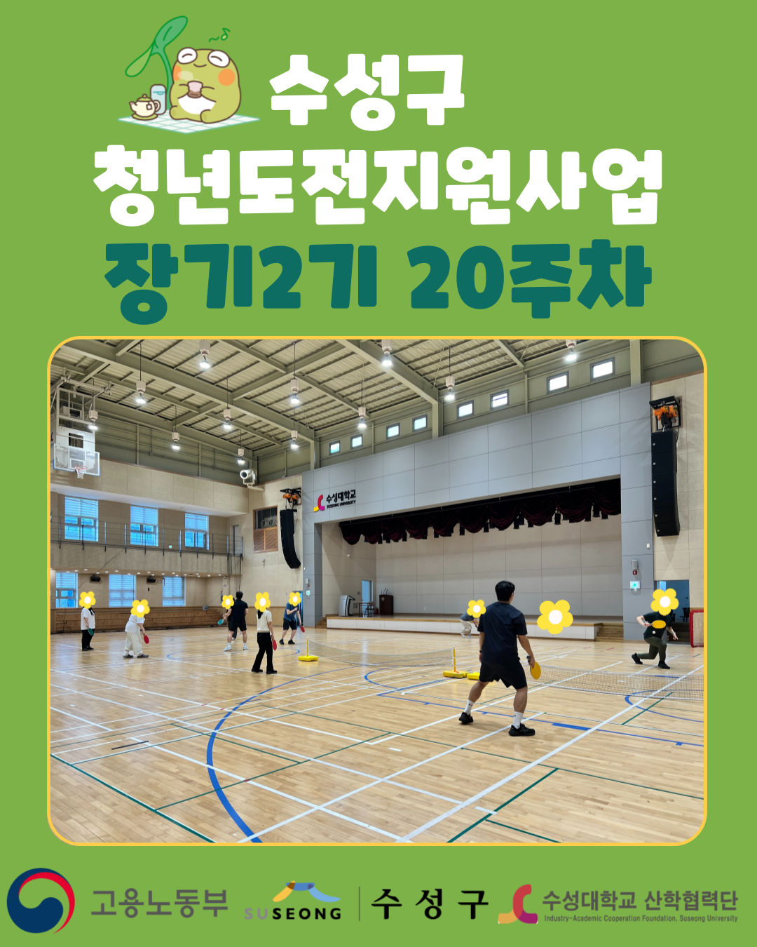 장기2기 20주차