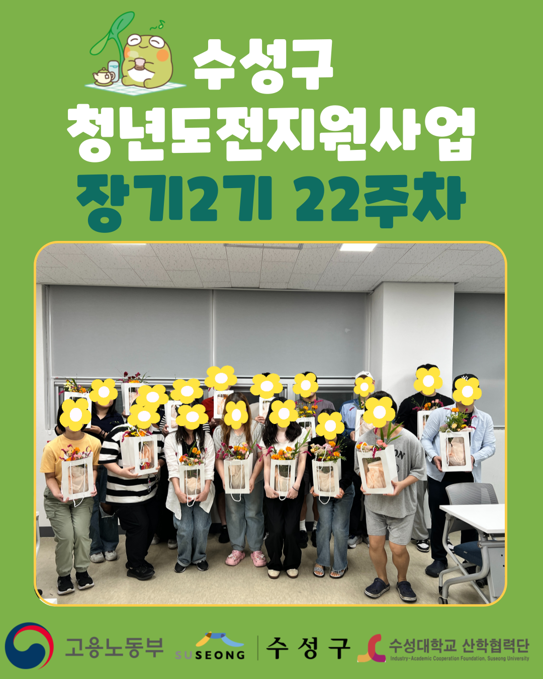 장기2기 22주차