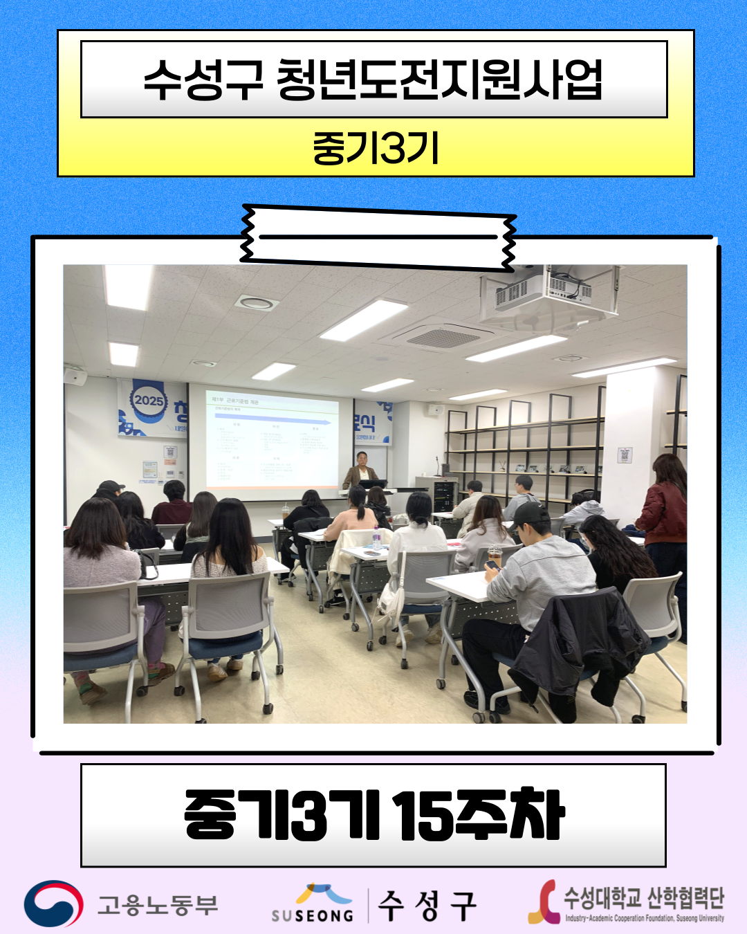 중기 3기 15주차